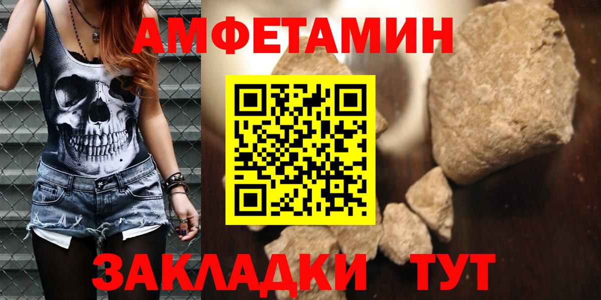 АМФ 98%  Amphetamine  Ижевск  Вход с VPN 