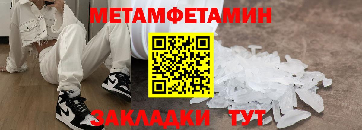 Амфетамин Premium Ижевск