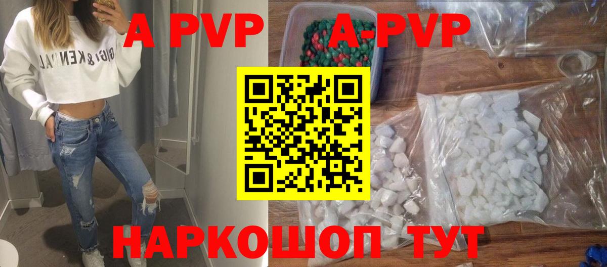 Alpha PVP кристаллы  A PVP СК КРИС  Вход с VPN  Ижевск  А ПВП  Alpha PVP кристаллы 