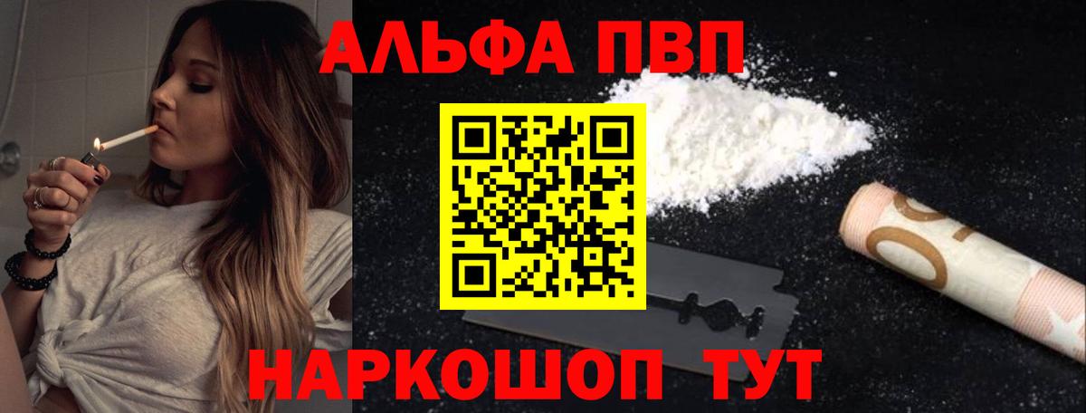 Alpha-PVP кристаллы Ижевск