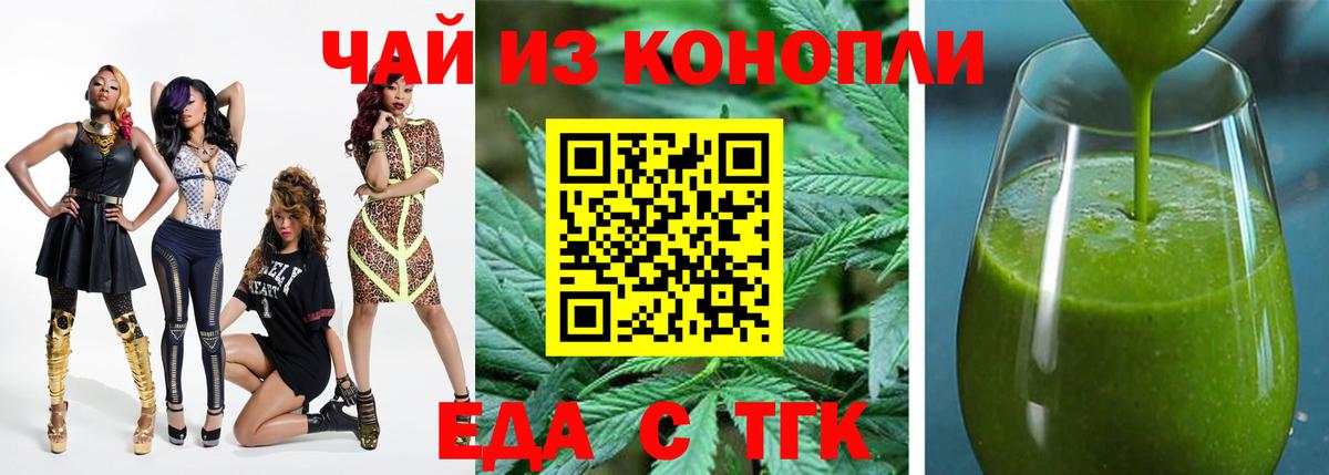 Cannafood конопля  Вход с VPN  Ижевск 