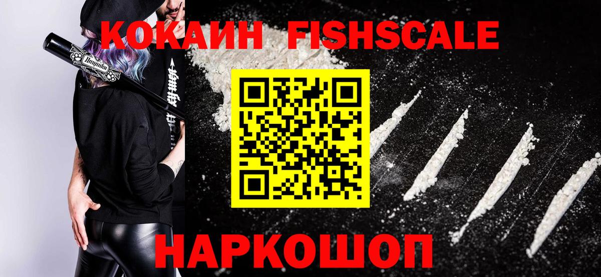 Cocaine Колумбийский Ижевск