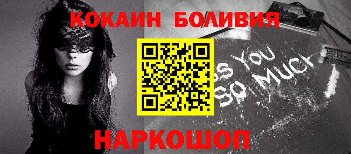 Ижевск  Кокаин Fish Scale  Cocaine VHQ  Вход с VPN 