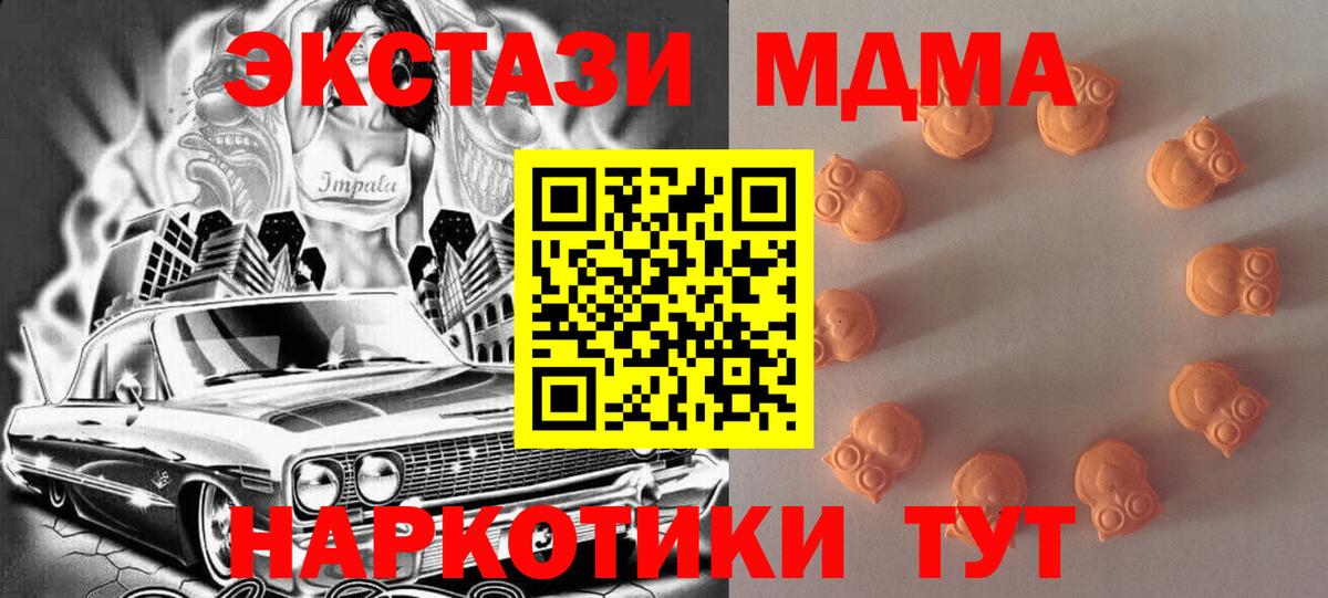 закладки  Вход с VPN  Экстази  ЭКСТАЗИ 280мг  Ижевск  ЭКСТАЗИ 280 MDMA 