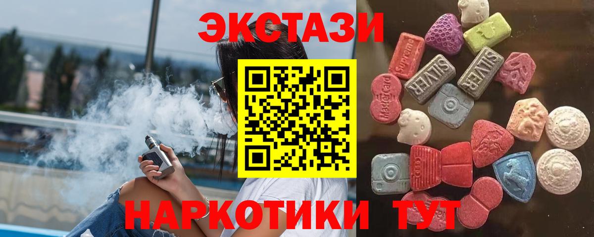 Ecstasy 280 MDMA Ижевск