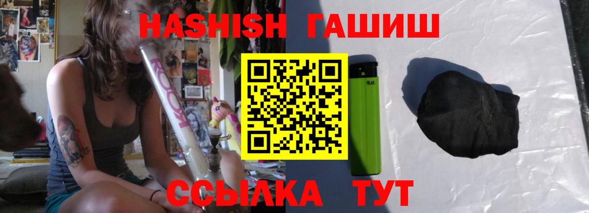 ГАШИШ hashish Ижевск