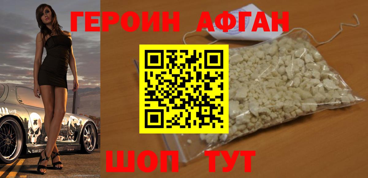 ГЕРОИН герыч  Героин  Ижевск  Вход с VPN 