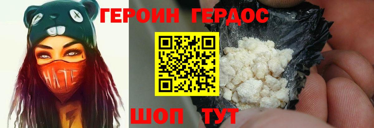 Героин белый Ижевск