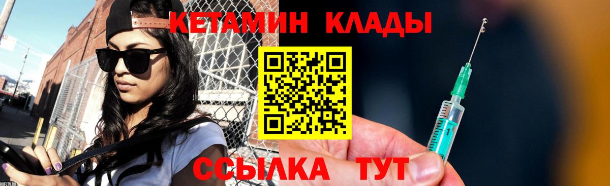 Ижевск  КЕТАМИН VHQ  КЕТАМИН VHQ  Вход с VPN 