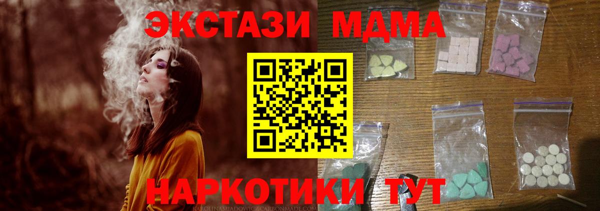 МДМА  MDMA Molly  Вход с VPN  Ижевск  МДМА VHQ 