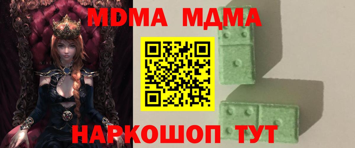 MDMA молли Ижевск