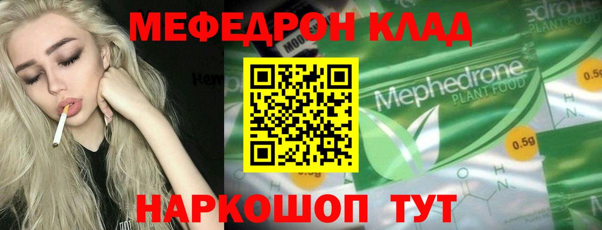 Мефедрон  МЯУ-МЯУ mephedrone  Вход с VPN  Мефедрон  МЯУ-МЯУ мяу мяу  Ижевск 