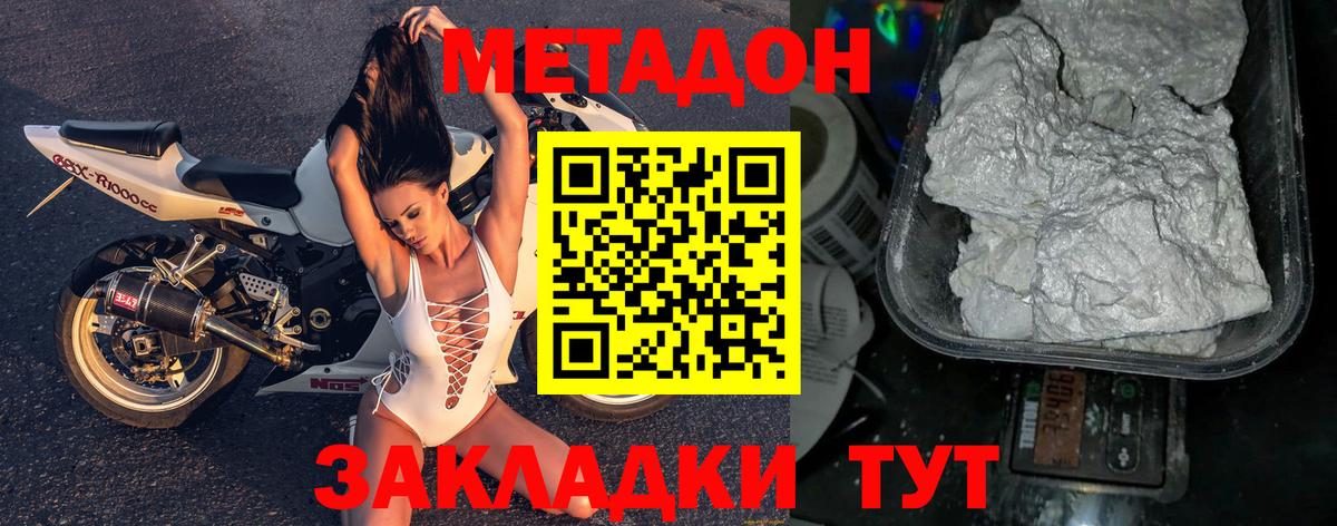 Ижевск  МЕТАДОН белоснежный  МЕТАДОН мёд  Вход с VPN 