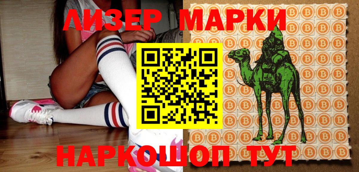 Наркотические марки 1,5мг  Вход с VPN  Ижевск 