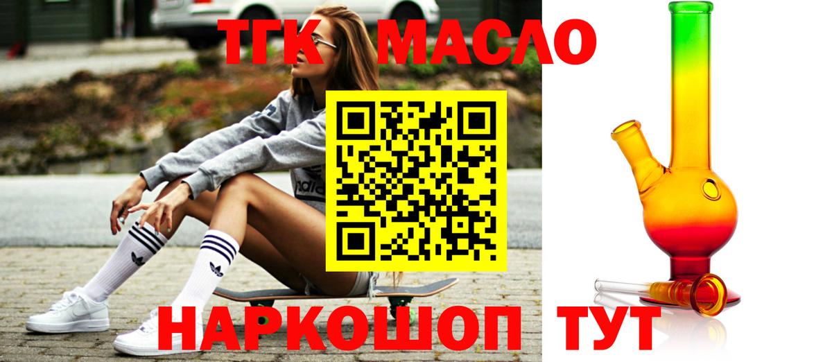 Дистиллят ТГК Wax Ижевск