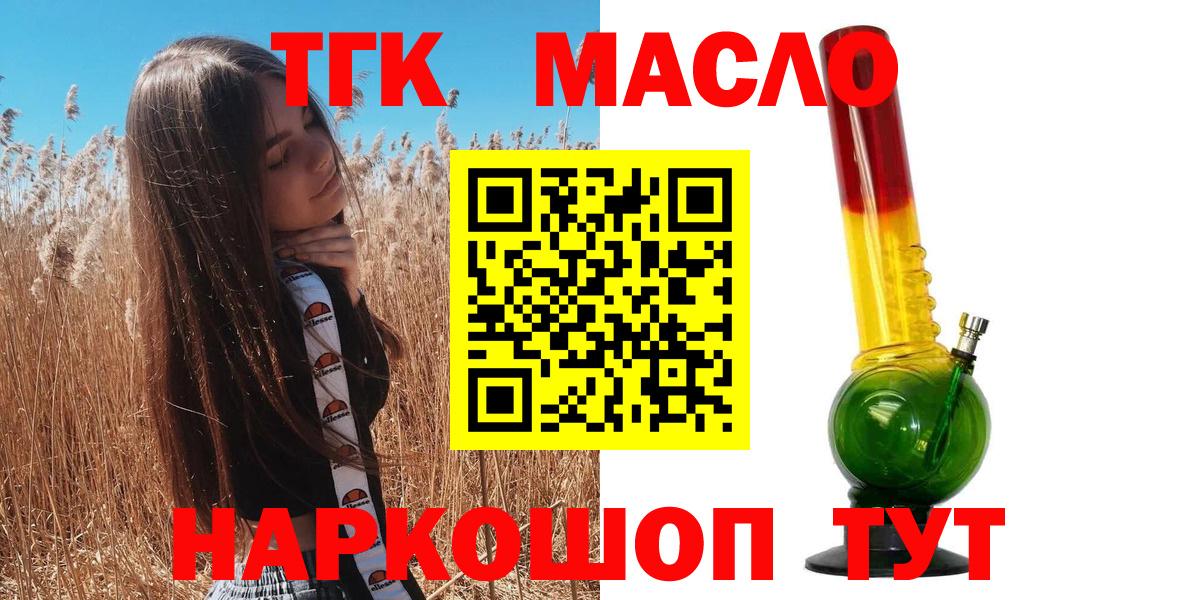 ТГК вейп с тгк  Вход с VPN  Ижевск  ТГК вейп с тгк 